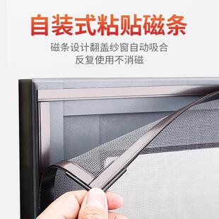 磁吸纳米纱窗防蚊纱窗家用窗纱自粘自贴免打孔安装隐形窗户