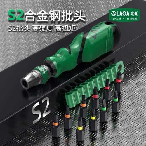 老A LA615041 10合1直插式快脱螺丝批直插式接杆组套快脱接杆