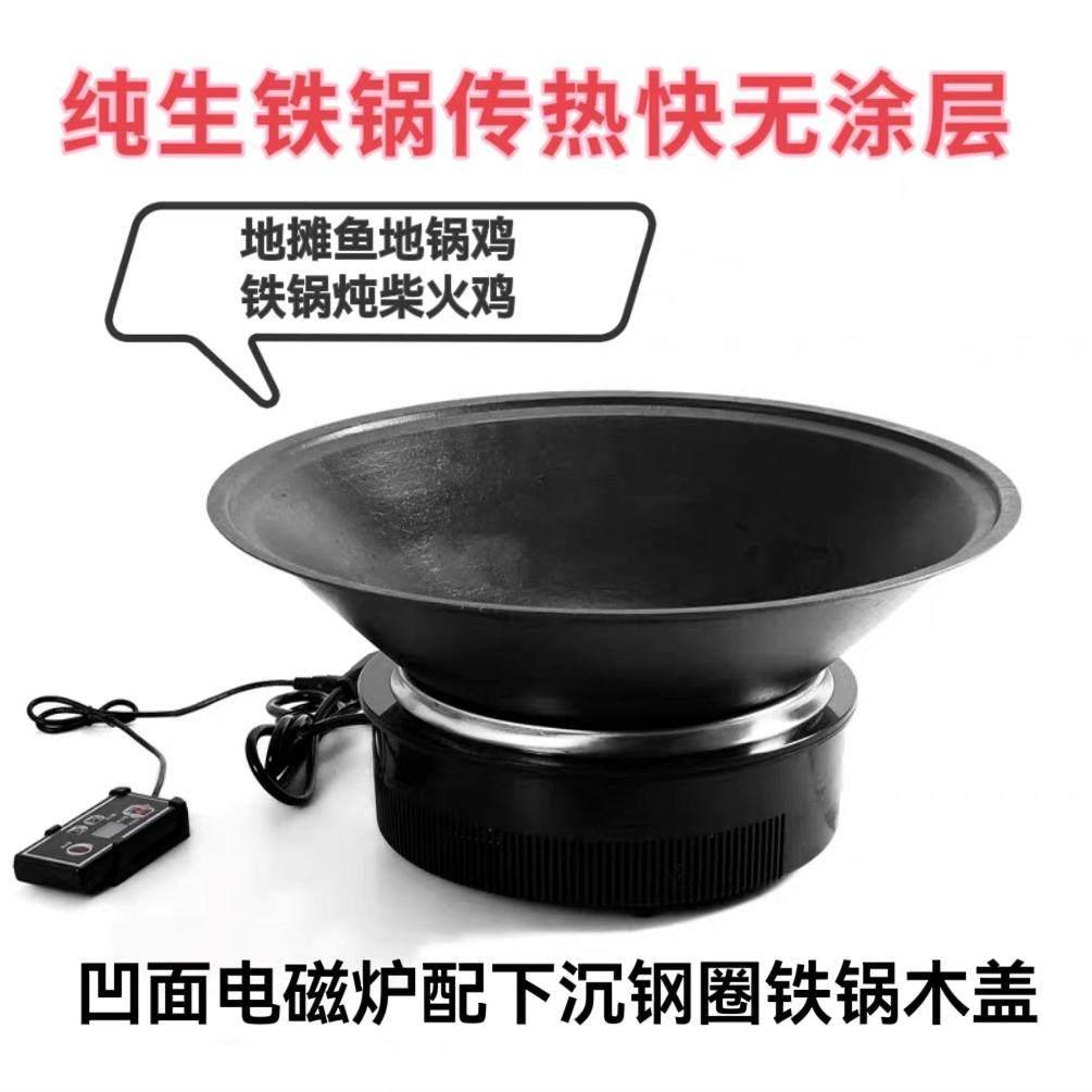 凹面电磁炉专用生铁锅炖锅炒锅地摊鱼用炖羊汤老鹅煲地锅鸡火锅锅