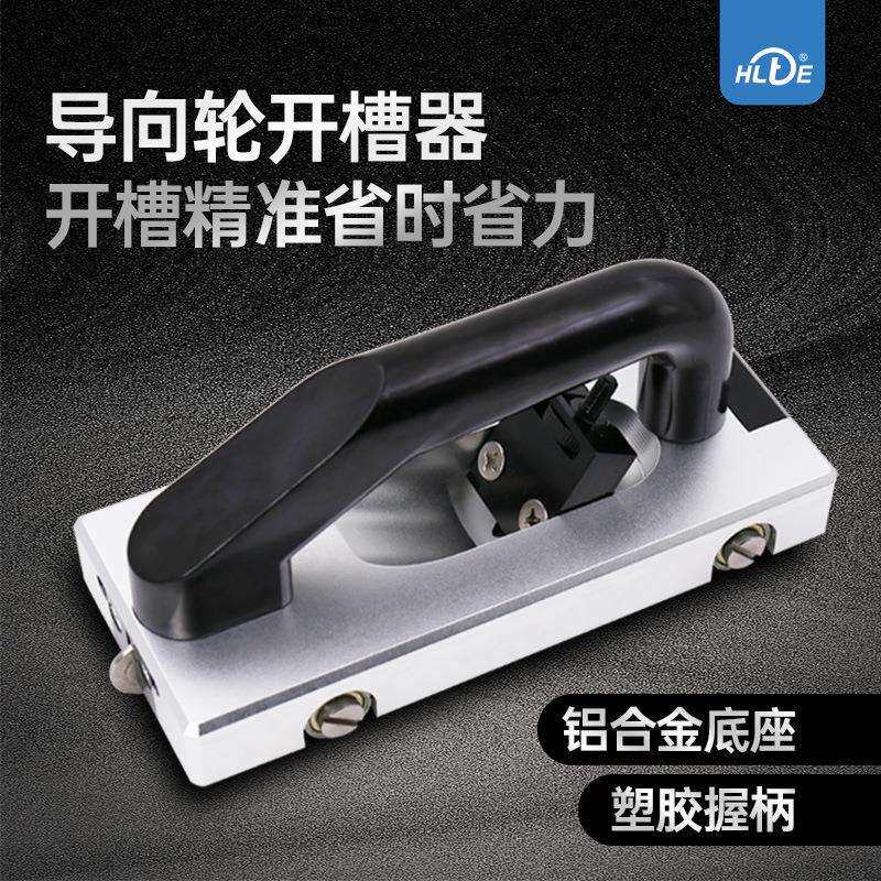 PVC塑胶地板开槽刀拉刀导向轮开槽器地胶拼接焊线钩刀随意开缝器