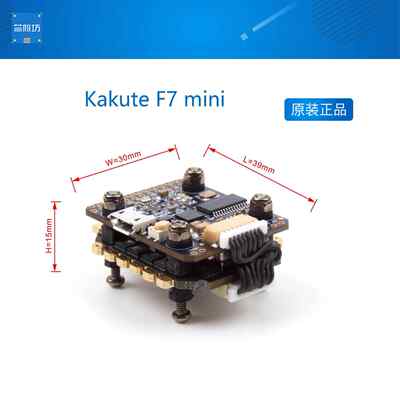 Kakute F7 mini V2高端FPV竞速BetaFlight穿越机飞控飞塔国外热销