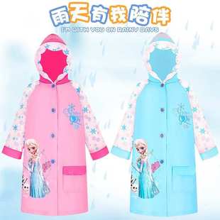 全身时尚 雨衣儿童小学生单人长款 雨衣男童女童幼儿园宝宝带书包为