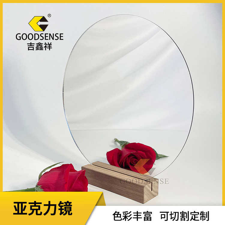 亚克力镜面板材 银色有机玻璃镜子灰色背漆PMMA镜子 全身镜面墙
