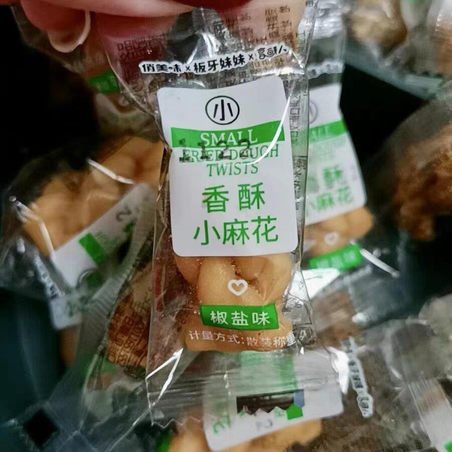新的美味的小曲折单独包装的小袋食品饼干，面包零食，零食，以满
