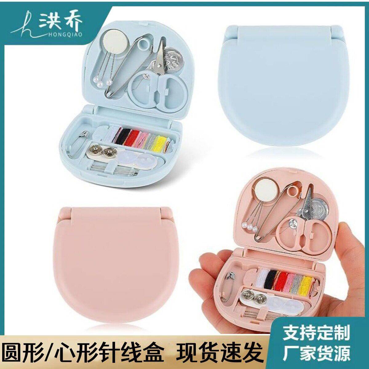北欧风迷你针线盒便携式小针线包缝纫工具组合套装酒店用品