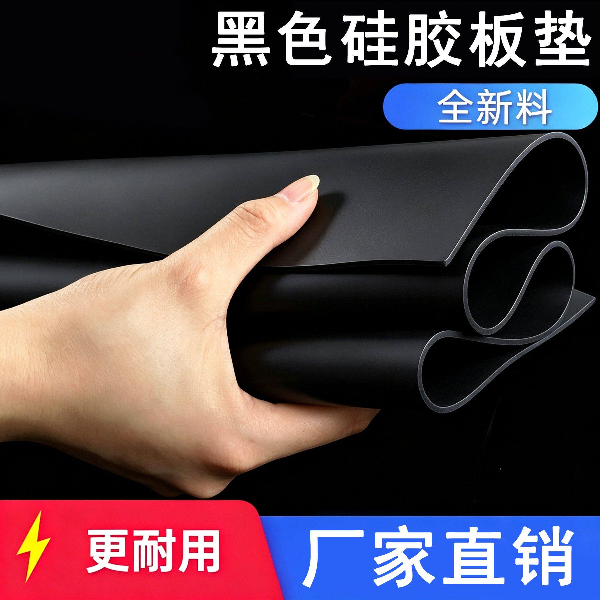 黑色硅胶垫耐高温硅胶板减震胶皮绝缘垫片硅橡胶密封垫片背胶加工
