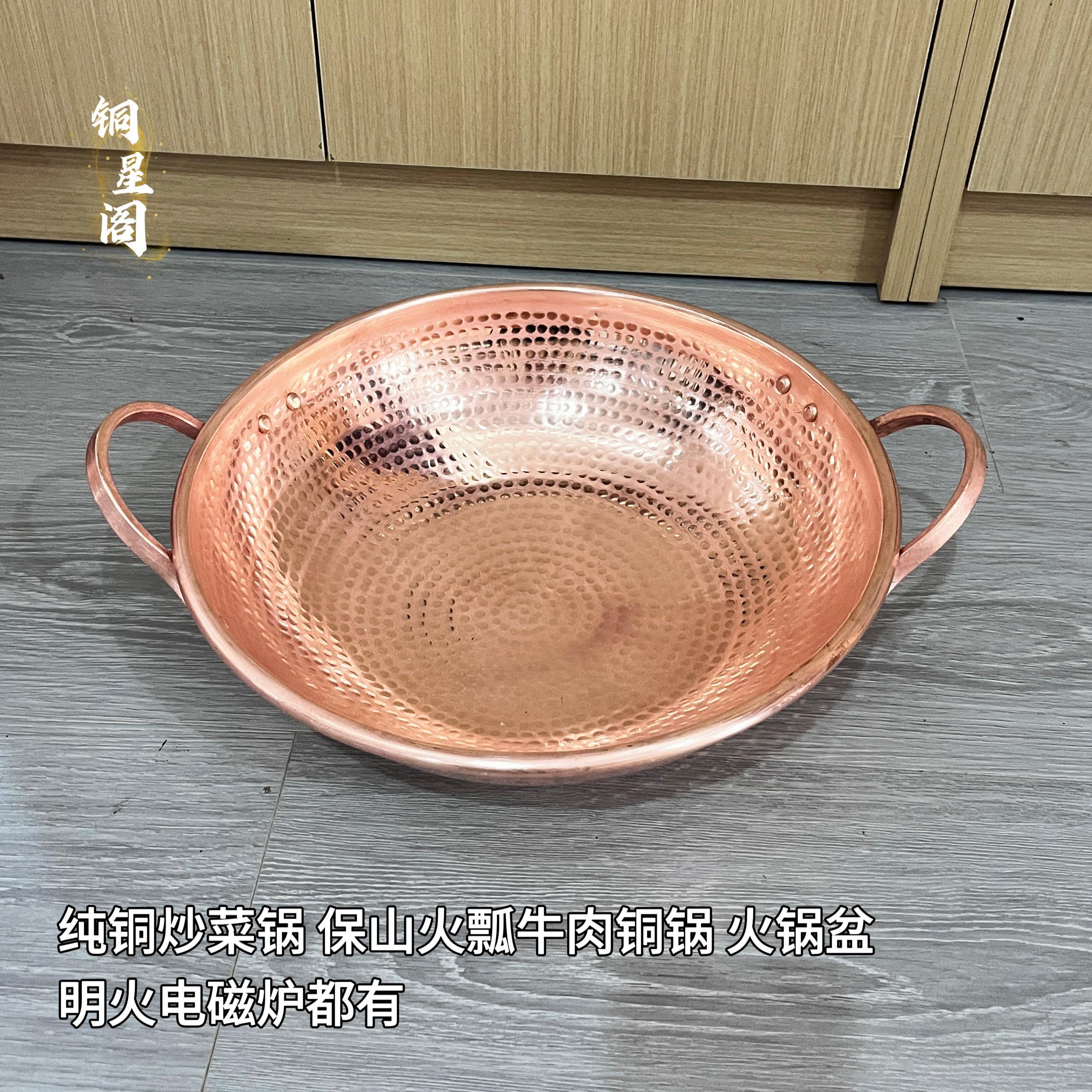 纯手工纯紫铜双耳铜炒锅电磁炉两用锅紫铜锅炒锅煮锅汤锅火锅