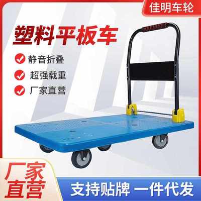 塑料平板车拉货车可折叠静音小推车便携家用工具搬运车静音手推车