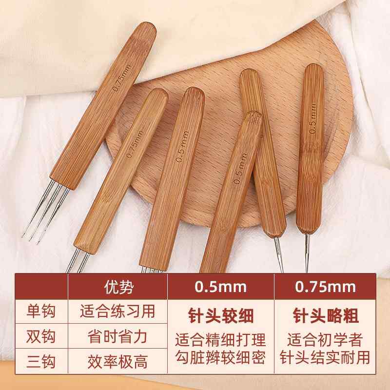 WBZ7脏辫钩针工具脏辫师木柄钩针打理头发接发单头双头三头钩针编