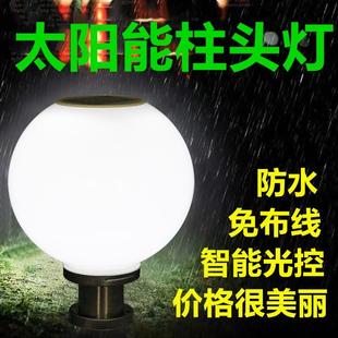 太阳能户外景观庭院大门门楼柱子围墙柱头圆球灯别墅家用防水感应