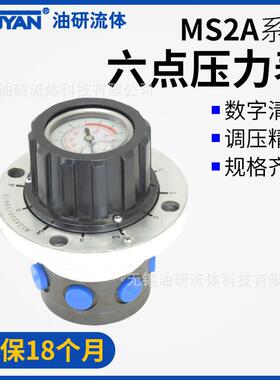 MS2A20/400力士乐型100六点压力表L2X公制M14英制G1/4液压开关250