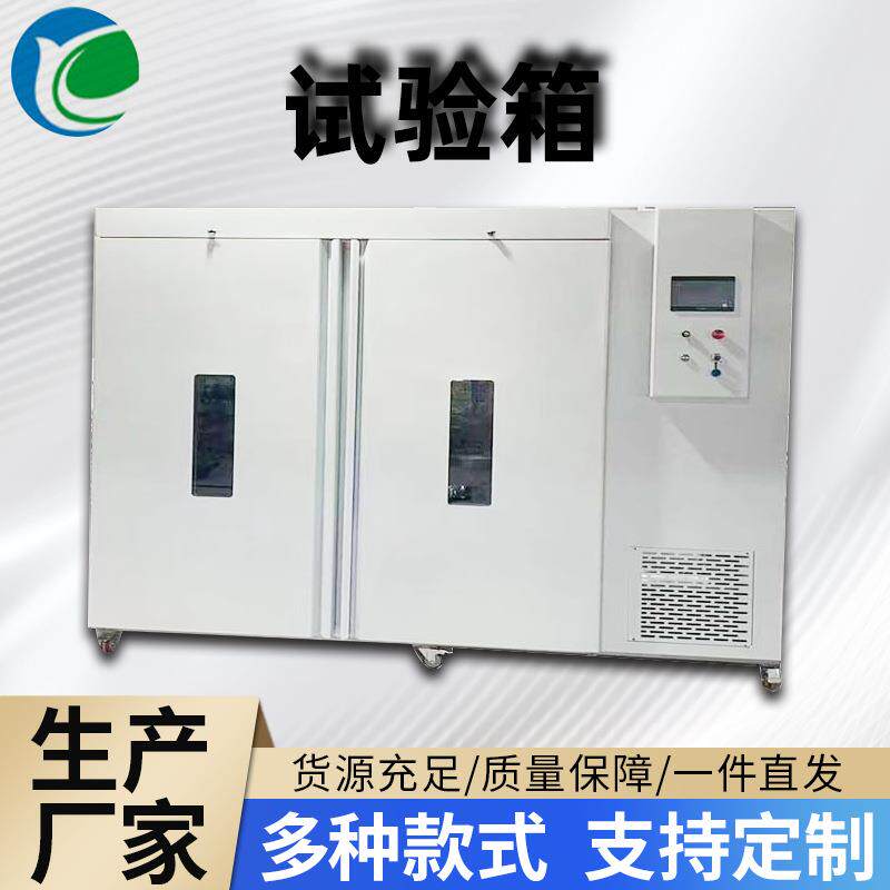 人工气候模拟试验箱高精准度稳定可靠适用广泛