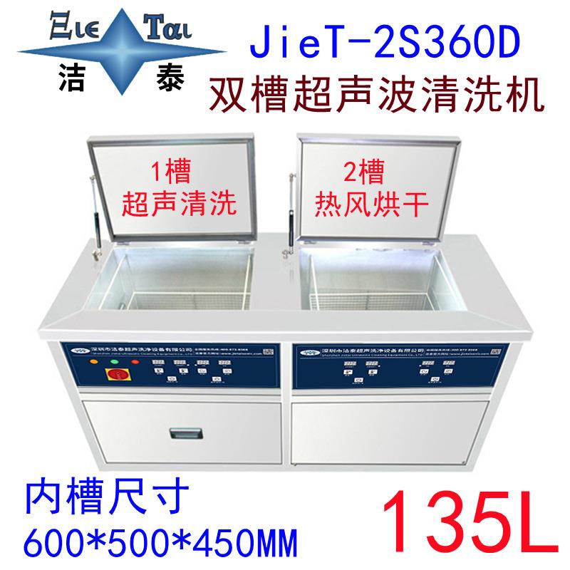 源头厂家超声波清洗机电影院放映室3D眼镜双槽清洗烘干一体设备