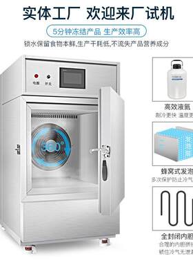 液氮速冻柜海鲜食品小龙虾生鲜速冻机水果鲜肉速东设备液氨速东机