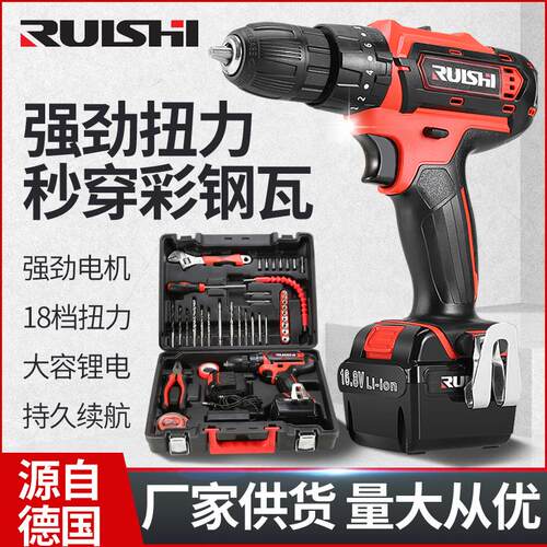 锂电充电式电钻家用便携手电钻锐仕电动工具电动螺丝刀套装