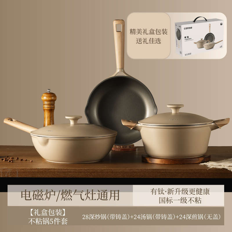 礼物不粘锅乔迁钛套装特有厨房送礼锅具卡罗厨具煎锅全套家用炒锅