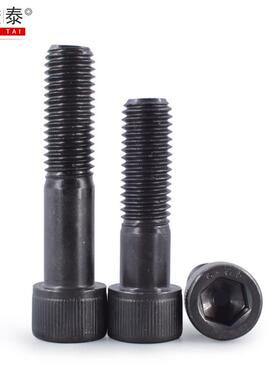 m内六角螺丝12.9级24半牙螺丝WCQ加长螺栓杆x*210x220230螺x3x50-