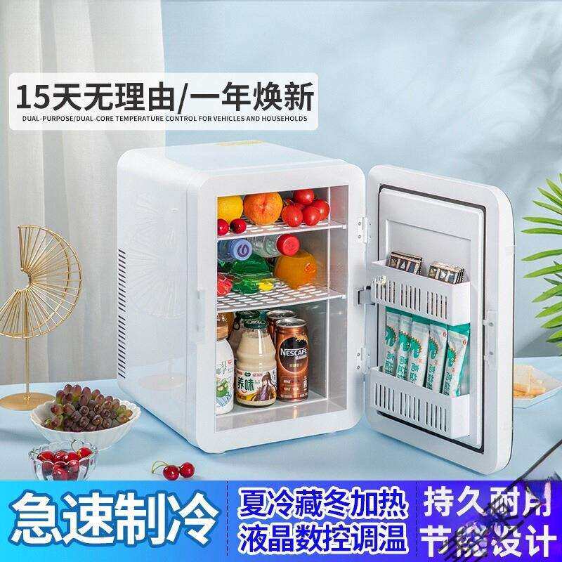 新款迷你小冰箱冷冻冷藏家用宿舍车载办公室小型冰柜