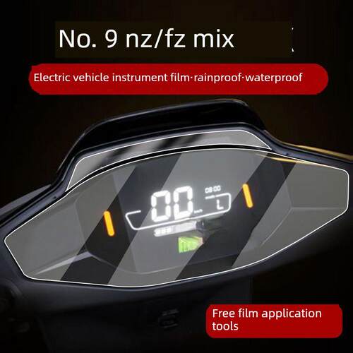适用九号远行者FzMIX仪表膜电动车NzMIX/F30C/FMIX仪表盘贴膜屏幕