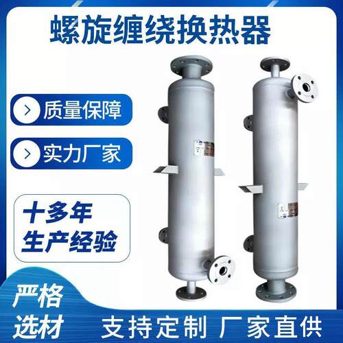 不锈钢热交换器厂家化工蒸发冷凝器真空泵后捕集气液分离器