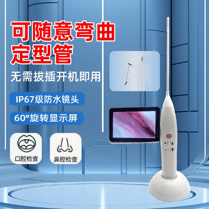 可视高清耳鼻喉内窥镜喉咙声带查看仪可弯曲定型管咽喉鼻腔内视镜