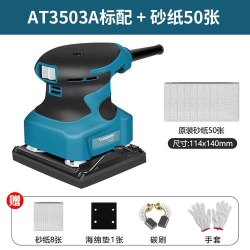 高档奔砂奥机AT3503A小型砂纸机抛光光机机木板腻子打磨木工电动