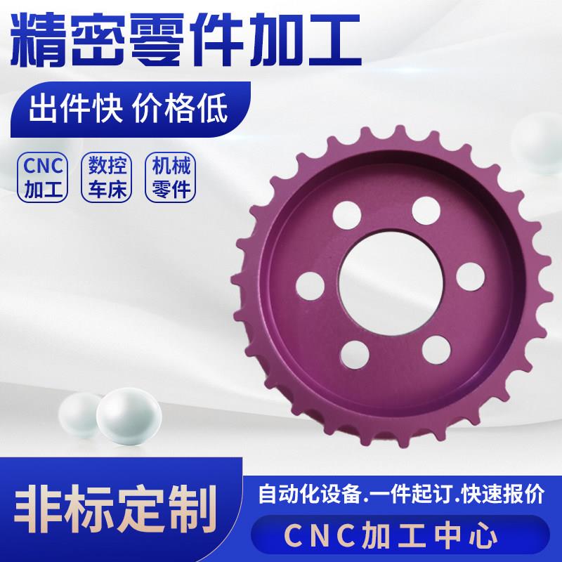 CNC加工铣床铝合金黄铜铝板五金零件数控车床自动化单件打样加工