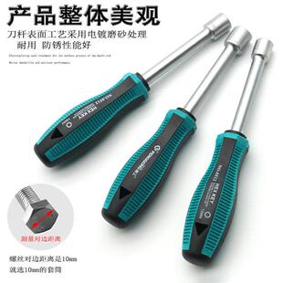 5.5套头7MM螺母套筒起子批手动套筒扳手工具 外六角套筒螺丝刀套装