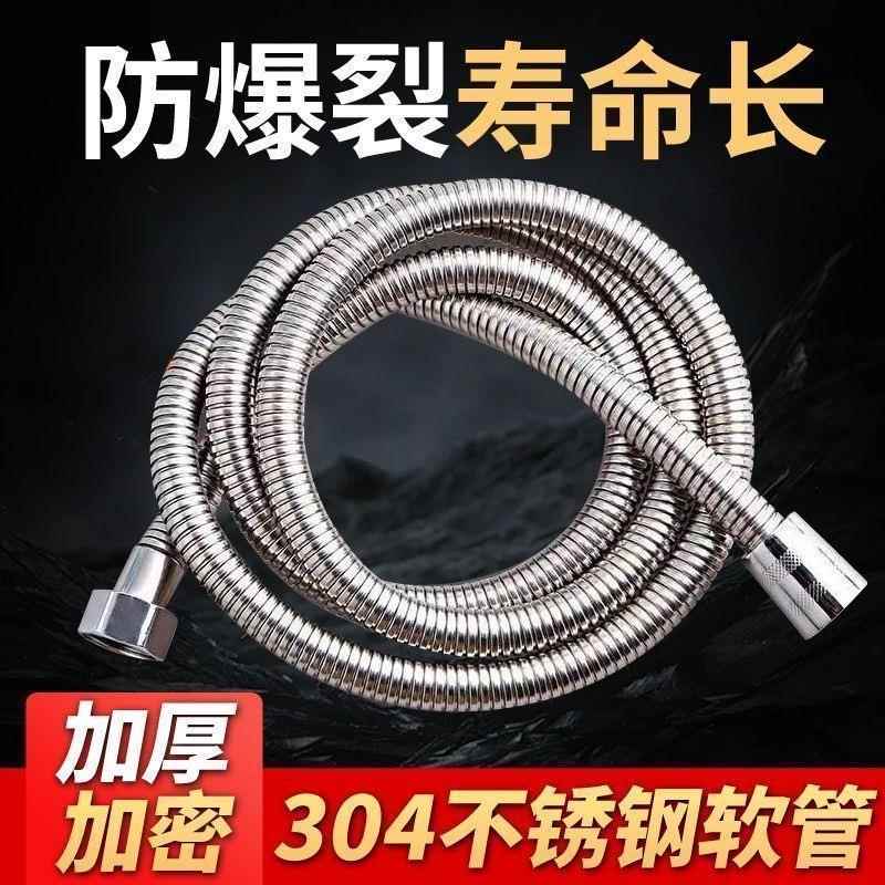 花洒软管304不锈钢防爆防漏热水器淋浴软管喷头连接管子水管配件