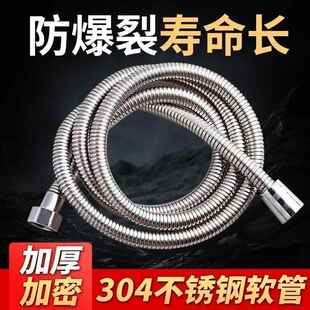 花洒软管304不锈钢防爆防漏热水器淋浴软管喷头连接管子水管配件