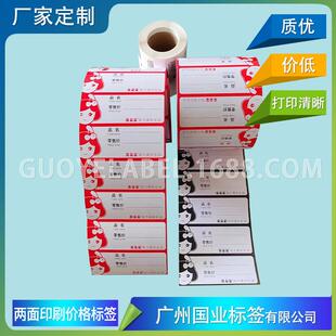 商品价格标签 铜版 卡纸标价签 超市价签 不带胶价格标签