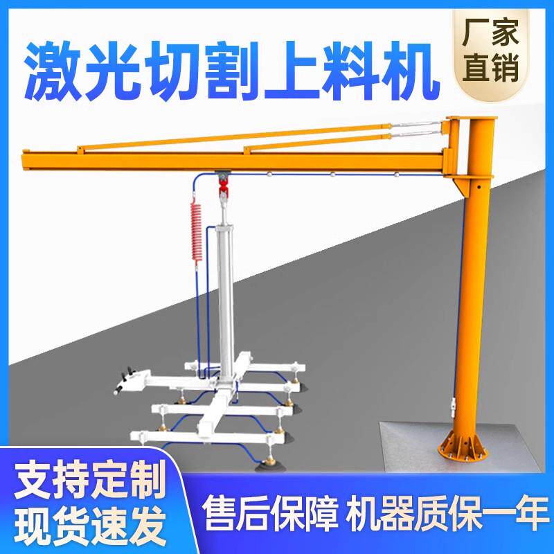 激光切割上料机气动悬臂吊立柱式真空吸盘吊具不锈钢铁木板吸吊机