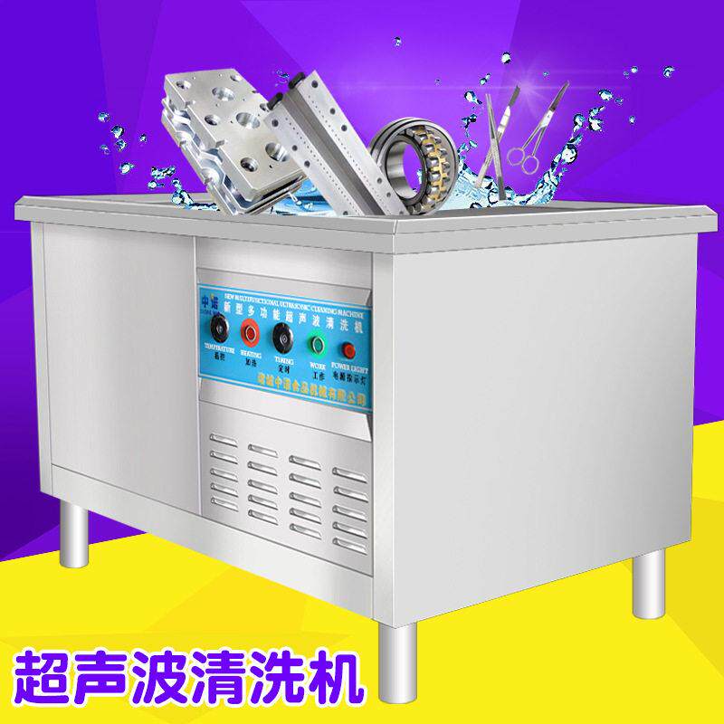 定制无防布喷丝孔超声波清洗机 熔喷布模具去油机 镀锌板清洗机器