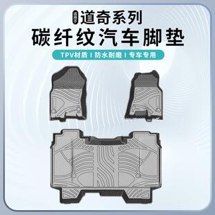 1500 DodgeCharger碳纤纹脚垫防水耐磨 公羊 适用于道奇碳RAM