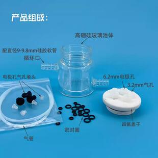 电化学实验室C003 双层电解槽 S可控温水浴密封电解池