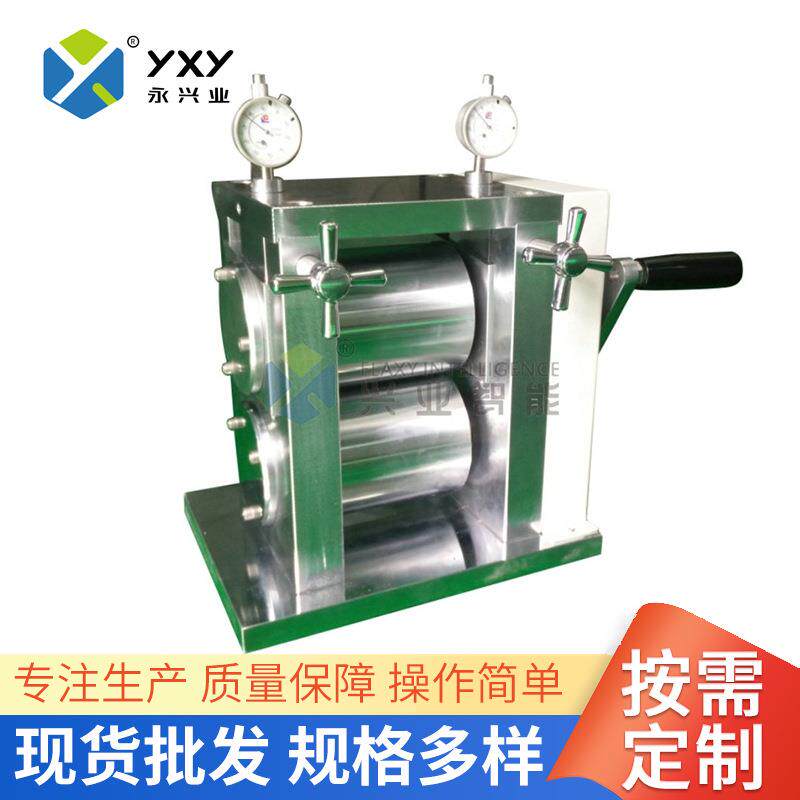 供应实验室用对辊机辊压机销售供应立式对辊机厂家