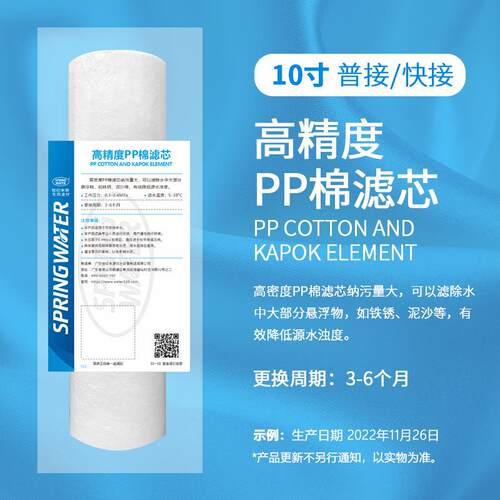 10寸世纪丰源饮水机滤芯1寸0寸P棉颗粒P碳烧结碳10平口P性P活炭