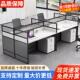 职员办公桌椅组合四六人位隔断简约现代屏风卡座办公室职员工位桌