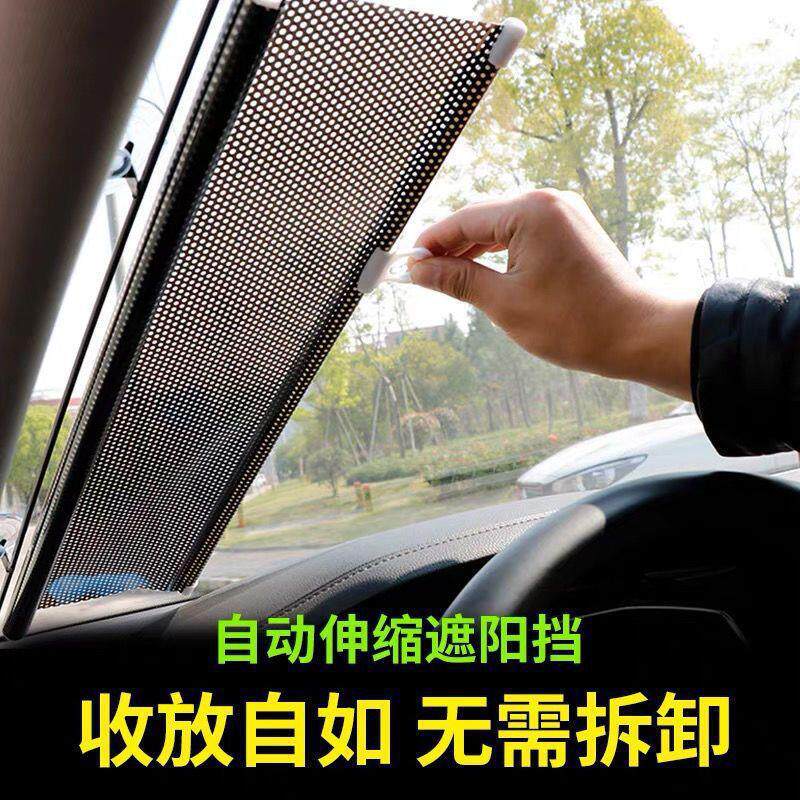 汽车内遮阳挡罩帘防晒隔热小车前档风挡挡风玻璃板轿车内用遮光垫
