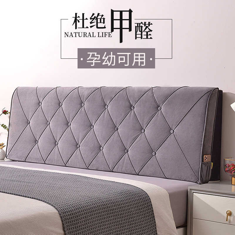 亘卓床头靠垫软包大靠背靠枕榻榻米靠垫儿童防撞床头罩可代发,居家布艺,靠垫/抱枕,淘宝优惠券,粉丝福利购,淘宝优惠卷