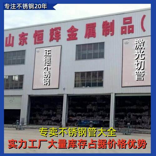 山东不锈钢管工厂现货镜面内外抛光装饰管圆管方管激光切管