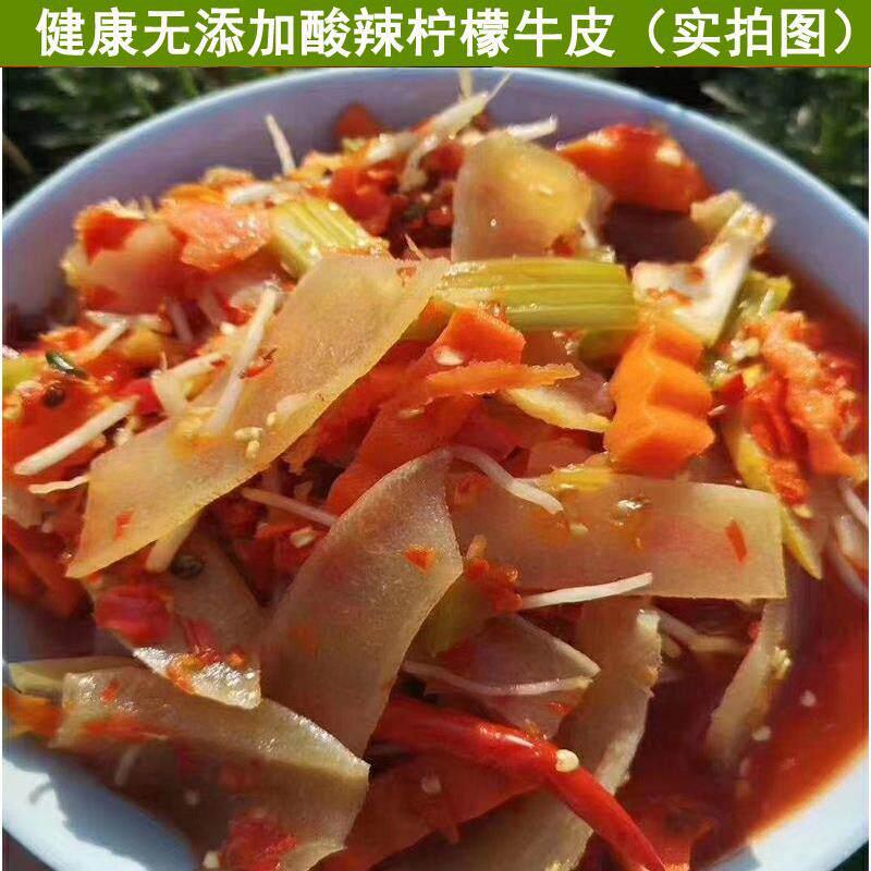柠檬牛皮云南普洱自制特产佤味柠檬牛皮菜根苤菜根酸辣爽口500g