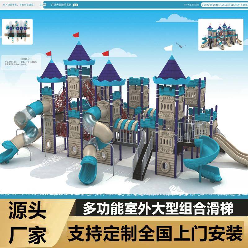 幼儿园室外滑梯儿童大型户外滑梯小区秋千组合定制滑滑梯游乐设备
