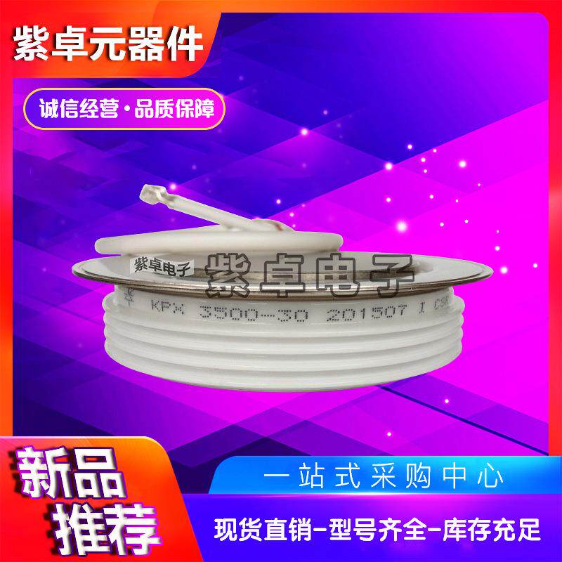 KP5 600-16 KP4 1800-8南车中车电力半导体大功率可控硅晶闸管