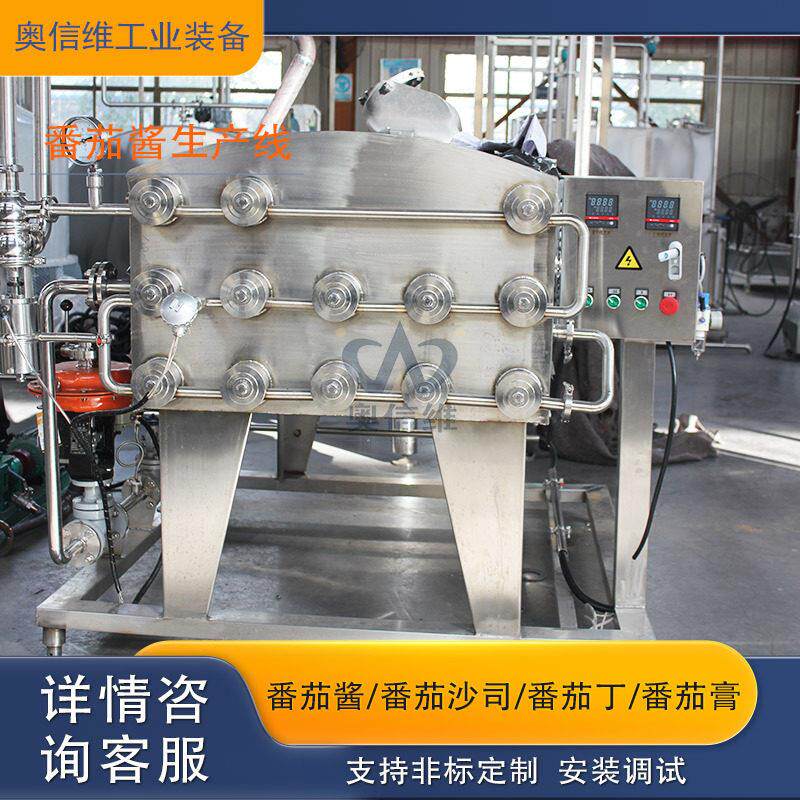 枸杞饮料灌装机器柿子酒发酵生产线混合果汁生产加工线