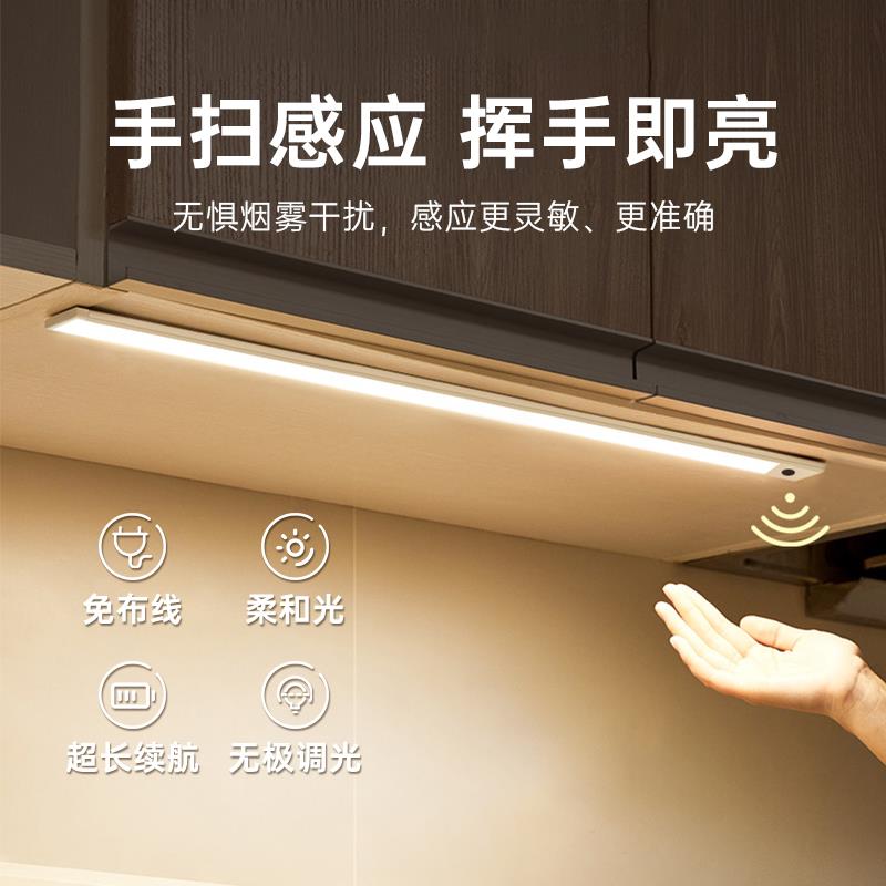 手扫感应led厨房切菜照明灯橱柜吊下展柜QGB示柜灯充电线自粘无灯