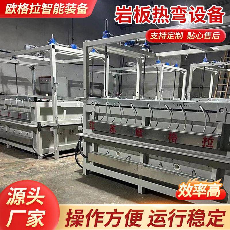 丽都岩板热弯炉定制PLC触摸屏岩板热弯设备及岩板热弯一体盆钢化