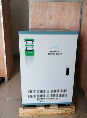 单相稳压变压一体机TND/DC--30KVA输入323-437V输出220V110V