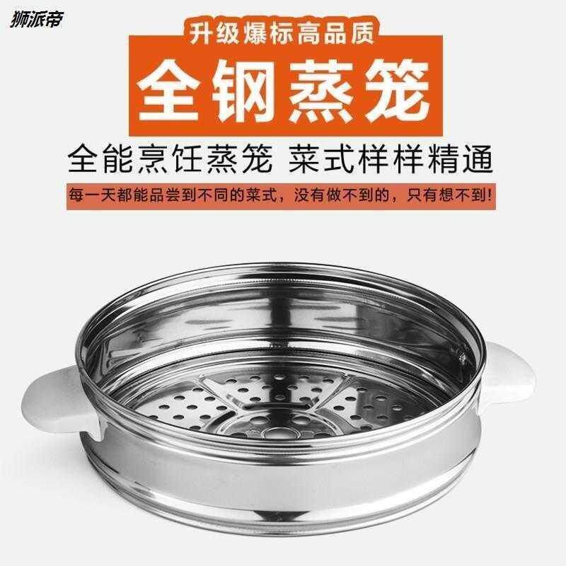 不锈钢蒸笼三角牌电饭锅10l13l18l23l28l45升6蒸架商用大容量