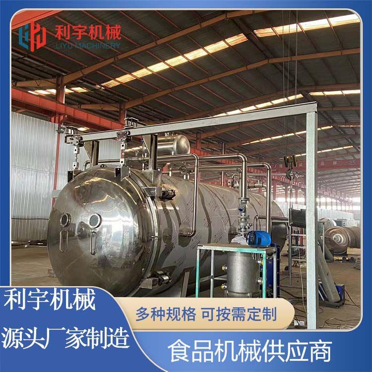 羊腿真空冻干机草莓真空冻干设备金耳蘑菇冻干机